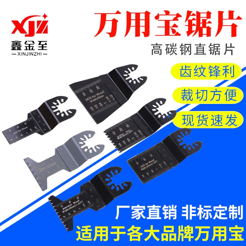 High Carbon Steel Straight Saw Blade, Oscillating Multi-Tool Saw Blade, Woodworking Garden Metal Multipurpose Saw Blade Set