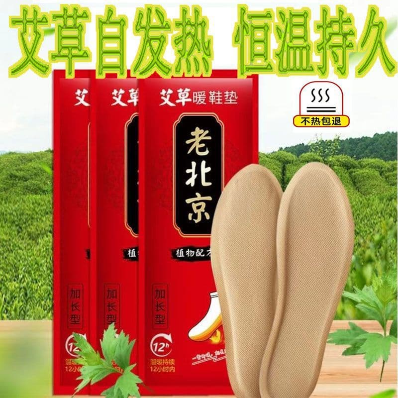 Self-heating insoles/heaters, household warmers, foot warmers, disposable self-heating foot warmers, winter essentials for home use.