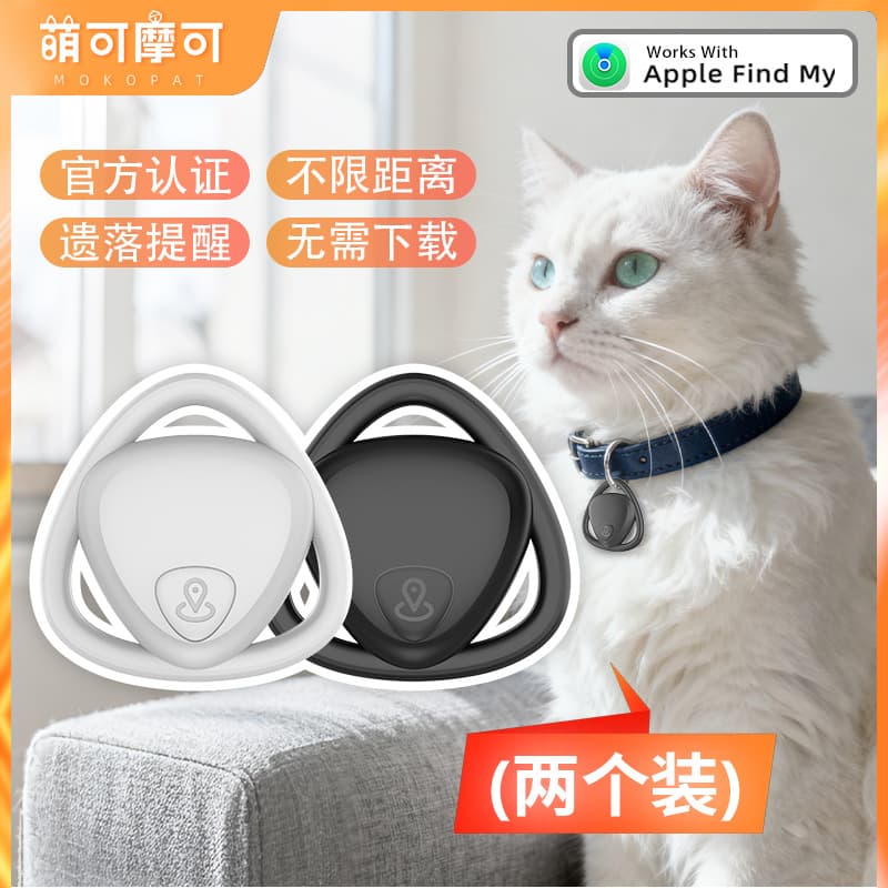 Global Locator Pet Anti-Loss Tracker Long-Range Compatible with Apple IOS Locator Mini