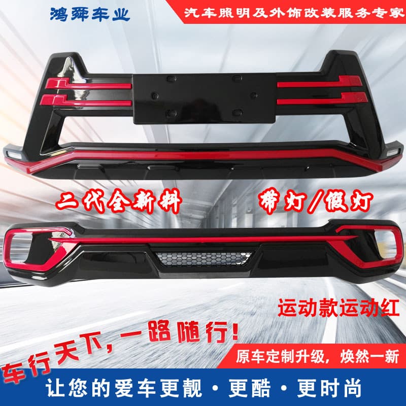 18 Highlander Front and Rear Bumper Guard 18-21 Highlander Front and Rear Bumper New Highlander Front and Rear Protection Bumper