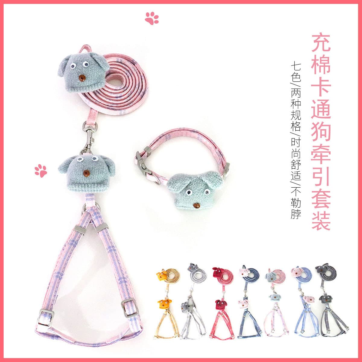 Original Trendy Adjustable Anti-Escape Pet Leash Striped Cotton Core Plush Dog Harness Leash
