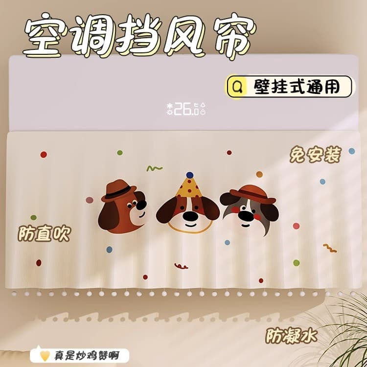 New universal air conditioning wind deflector curtains with magic tape, no-drill installation to protect infants and postpartum mothers from direct drafts.