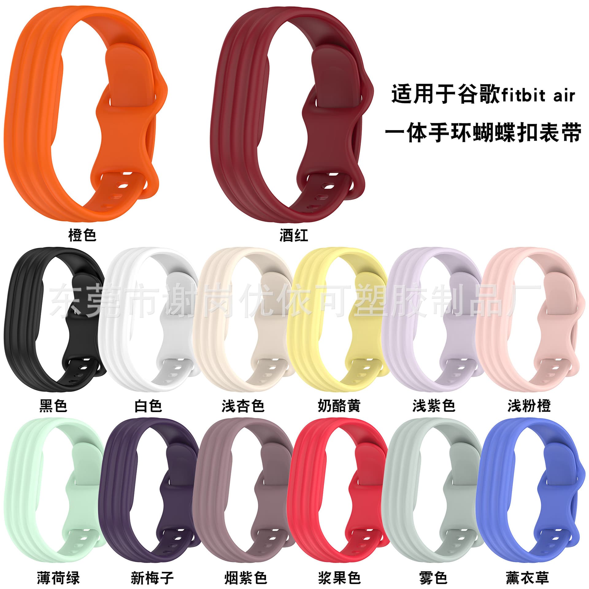 Suitable for Google Air Sports Silicone Watch Strap Wholesale Google Fitbit Air Butterfly Buckle Watch Strap