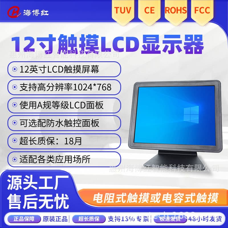 Free Shipping for One Piece 12" TFT LCD Screen Monitor for Bank, Hotel, Catering, Retail Cash Register Touch Screen