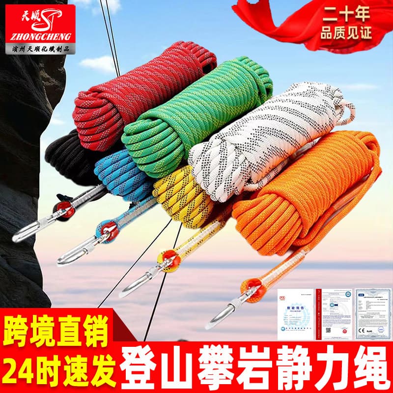 Cross-border climbing ropes, rock climbing ropes, wear-resistant polyester safety ropes for outdoor high-altitude work, static ropes for rapid descent and emergency protection.