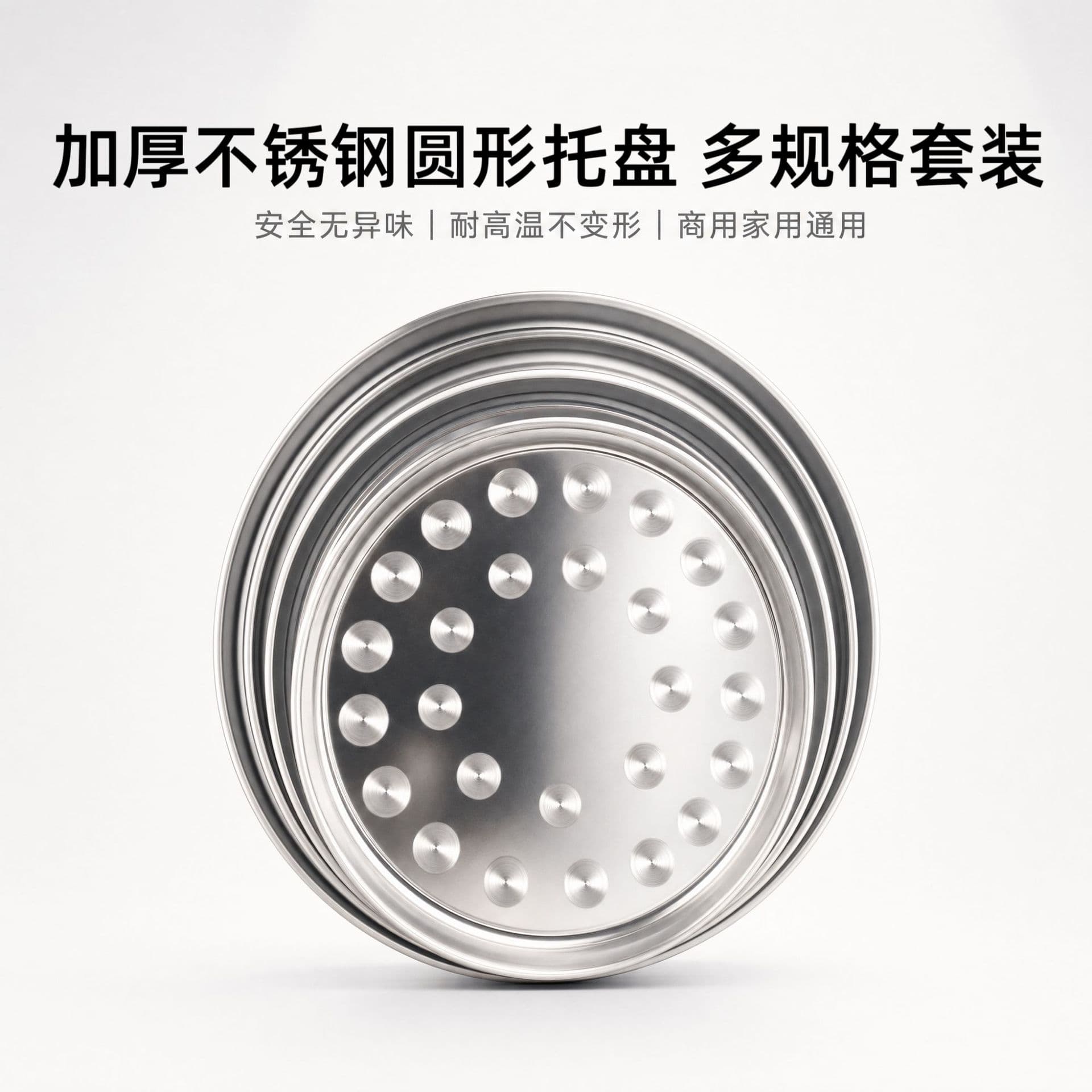 Thick stainless steel large round plate flat bottom shallow plate dinner plate barbecue plate hotel restaurant large tray fish head plate fruit plate
