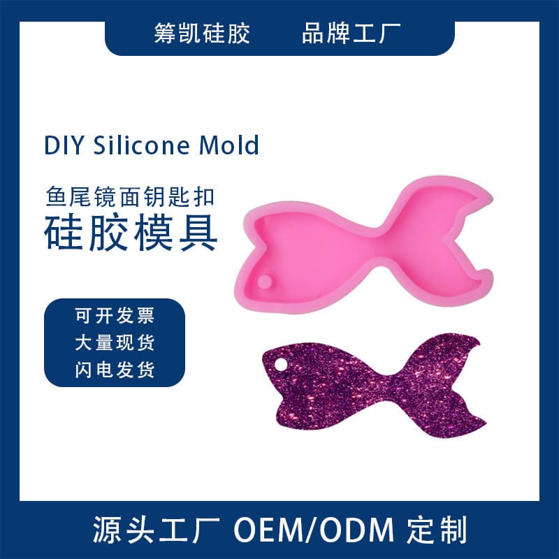 Crystal Epoxy Resin Mold Ribbon Heart Mirror Keychain Silicone Mold Set Free Combination Drop Shipping