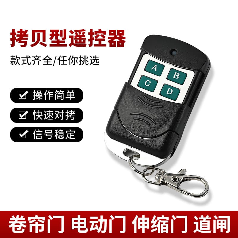 Universal remote control for electric doors, roller shutters, warehouse doors, and rolling gates. 433 copy remote control. 315 special offer copy type.