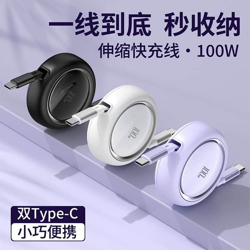 Single pull 100W retractable fast charging data cable suitable for Apple 15TYPE-C gift charging cable multi-function storage