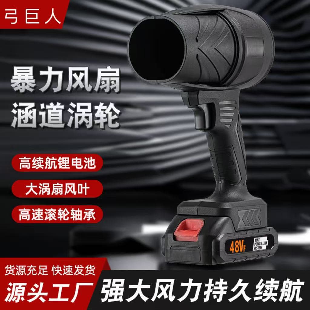 High-Power Turbo Dust Removal Blower, Handheld Lithium Battery Air Duster, Strong Wind Snow Blower