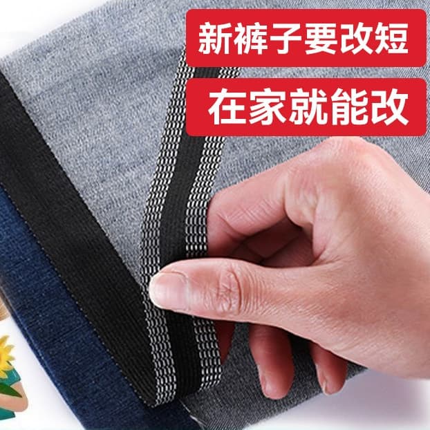 Wholesale self-adhesive C5 hemming tape for pants, no-trace pants leg adjustment miracle tool