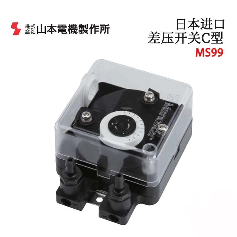 High-Quality Imported Japan MANOSTAR Yamamoto Electric MS99LC120DVLV120DV Differential Pressure Switch