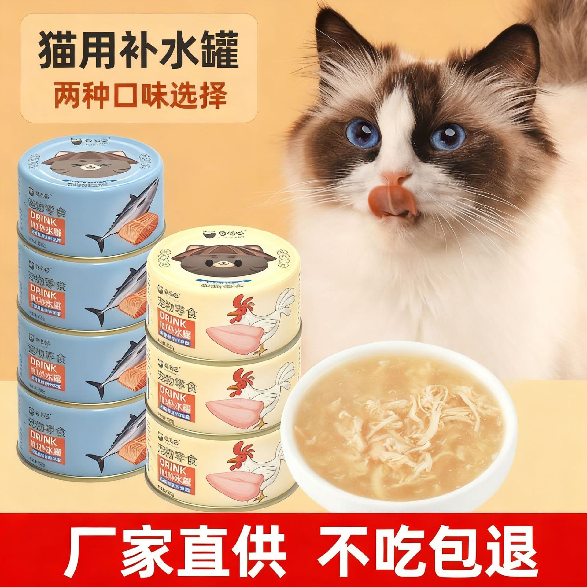 Curly Tail White Meat Cat Cans Chicken Tube Tuna Cans Hydration Cans Cat Snack Cans Broth Nutrition Cans