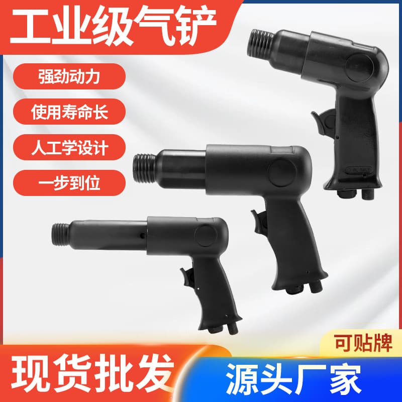 Factory Wholesale Air Shovel Pneumatic Chisel Shaping Scraper Air Hammer Tool Pneumatic Hammer Boxed Impact Air Chisel 150 190 250