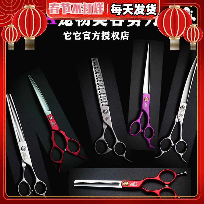 Genuine Tata Scissors Pet Grooming Scissors Hair Trimming for Dogs and Cats 6.5-Inch Tooth Scissors Straight Scissors Curved Scissors
