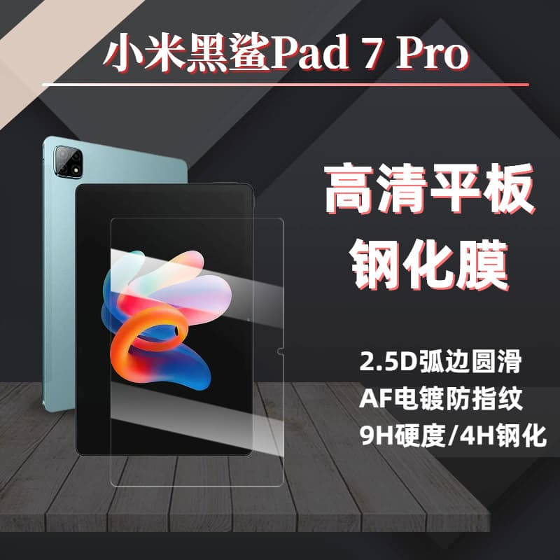 Tempered Glass Screen Protector for Xiaomi Black Shark Pad 7 Pro, Xiaomi Black Shark Pad 6