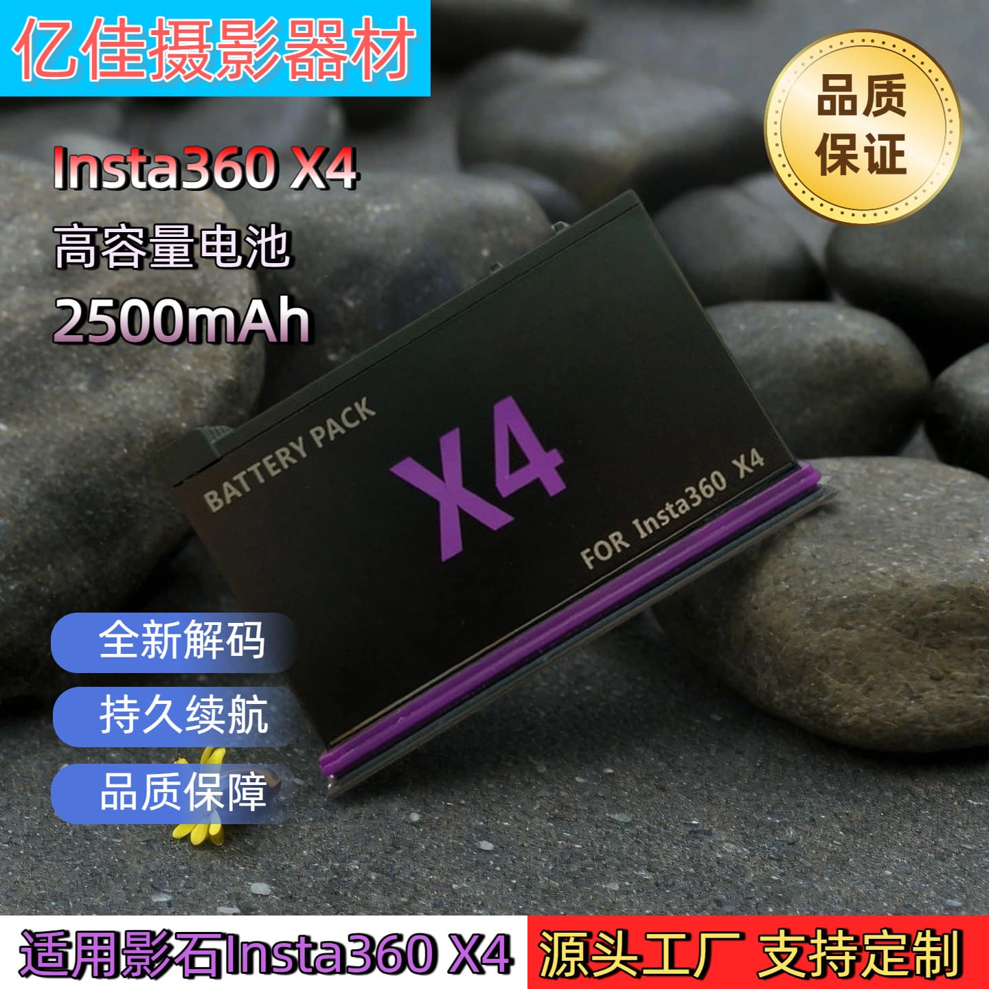 JHTC panoramic action camera fully decoded 360X4 battery shadow stone Insta360X4 battery