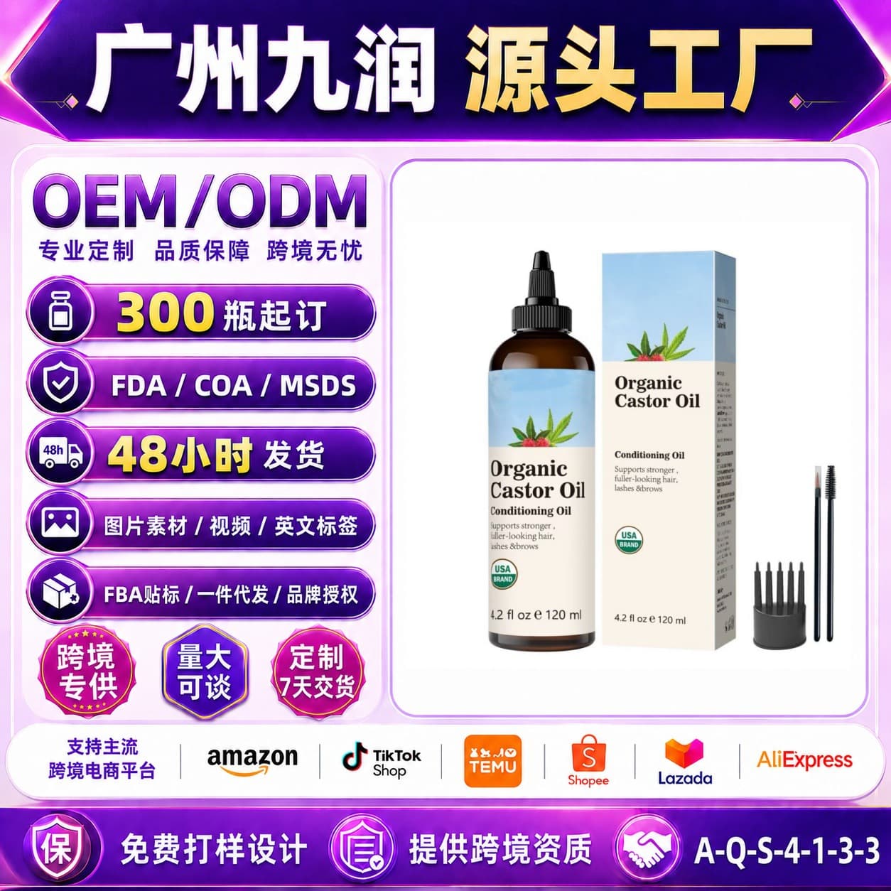 Organic Castor Oil Hair Care Oil for Cross-Border Trade, TK Amazon Wish Daily Strengthening Hair Treatment Oil