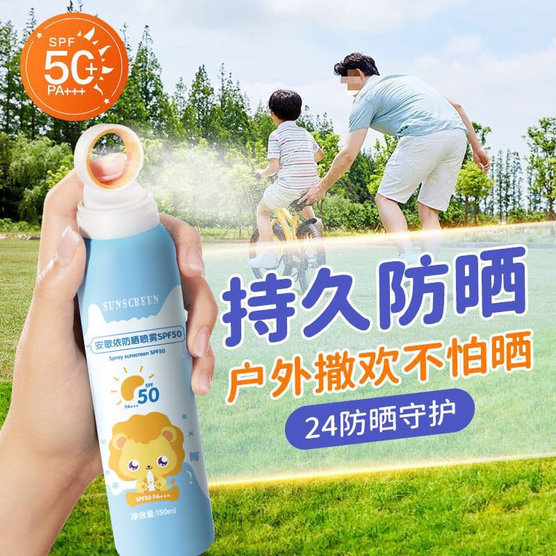 SPF50+ high power sunscreen spray, whole body anti-UV, waterproof and sweat-refreshing, a must-have for men and women in outdoor military training in summer