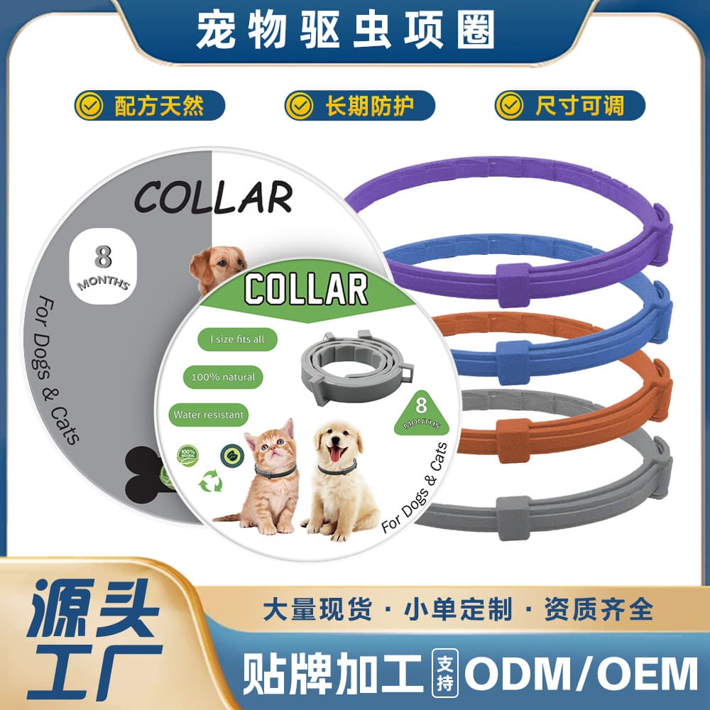 Outdoor Pet Collar Anti-Mosquito Flea Removal Cat Dog Emetic Calming Silicone Band Neutral Color Universal Season Long Use