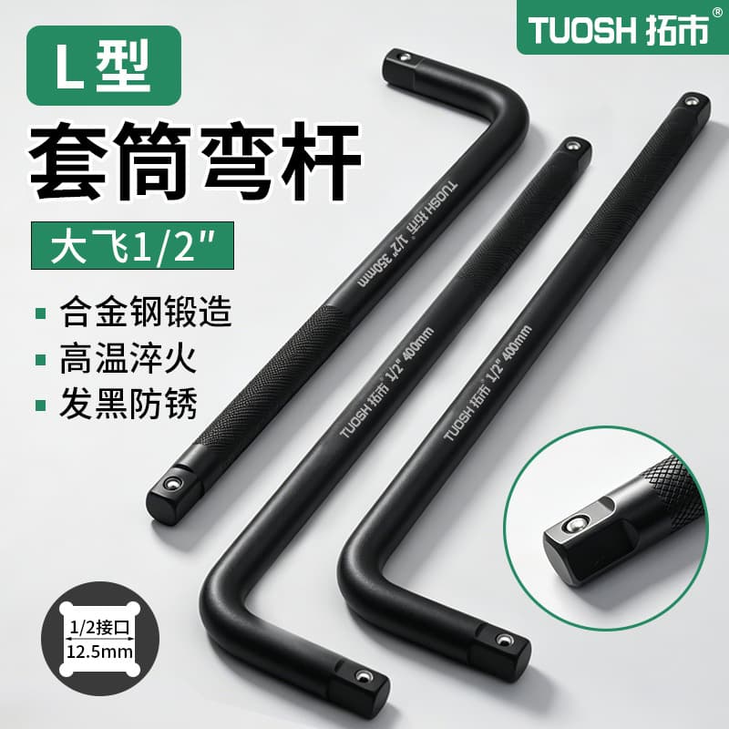 Tuoshi 1/2 inch Socket Extension Bar Heavy Duty L-Type Bent Handle Extended Socket Wrench Bar for Auto Repair High Torque Removal Extension Rod