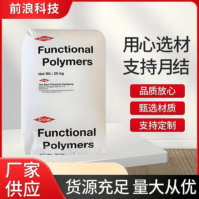 EMA DowDuPont 1124AC Food Grade Solubilizer Good Adhesion Binder High Flow Grade Raw Material