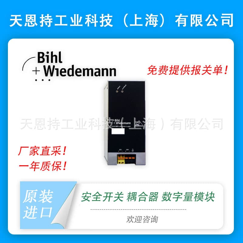 B+W Germany BWU1644 Module Driver BWU1477 Gateway with Delivery Advantage