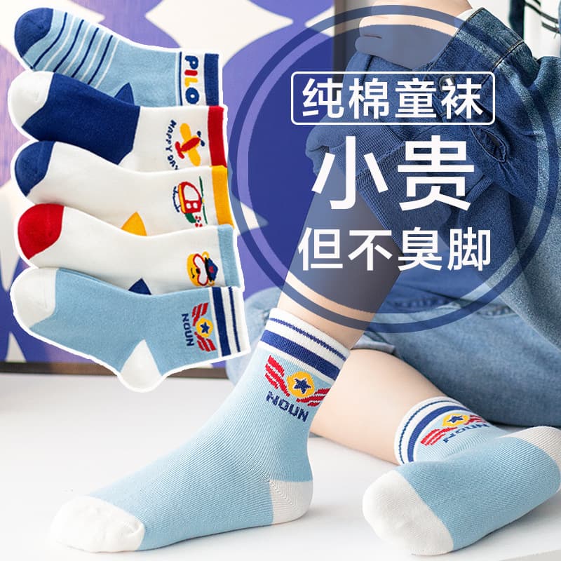Children's Mid-Calf Socks for Girls, New Wholesale Cotton Socks, Baby Floor Socks for Boys and Girls, Spring and Autumn Infant Socks, Kids Socks