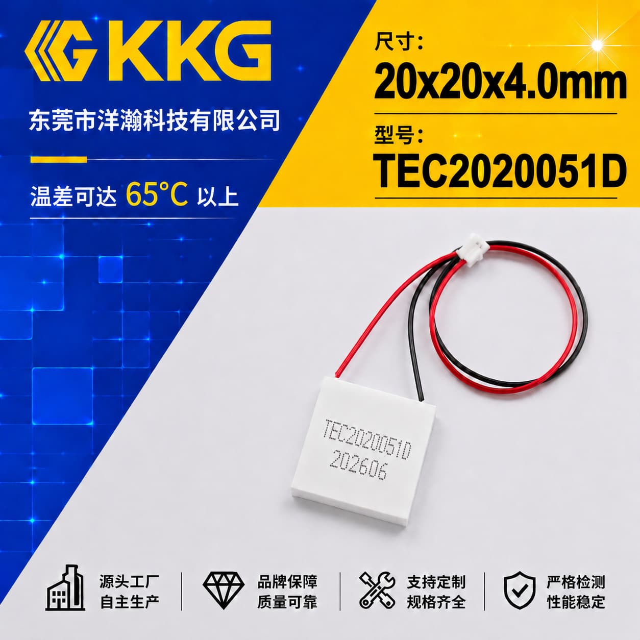 TEC2020051D Thermoelectric Cooler Peltier Cooling Plate 20x20 Refrigeration Module Semiconductor Cooling