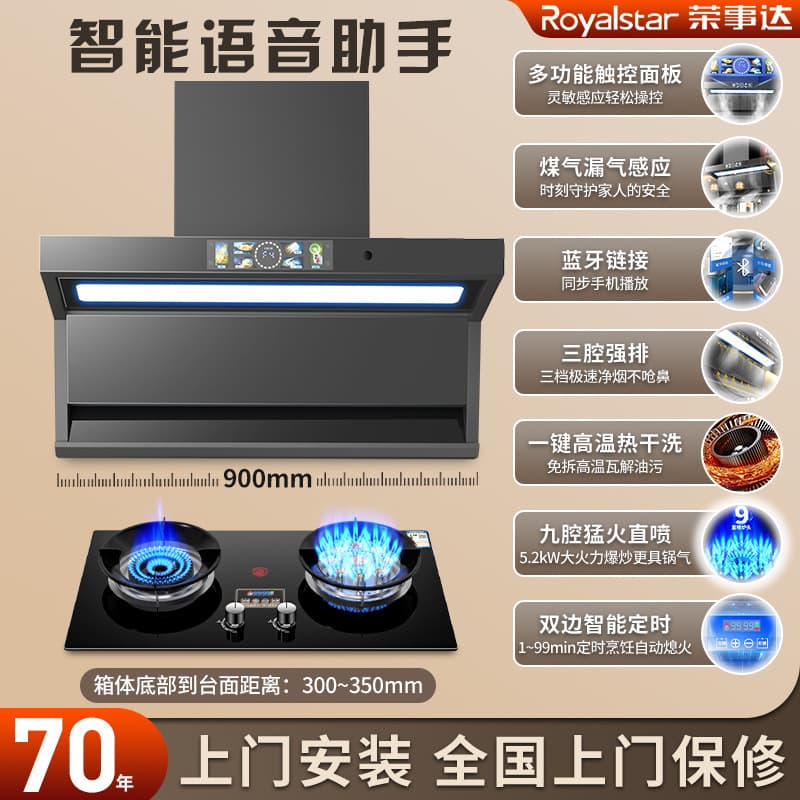 Royalstar Range Hood, Top and Side Dual Suction, Home Gas Stove Set, L-Shaped Smoke and Stove Two-Piece Set
