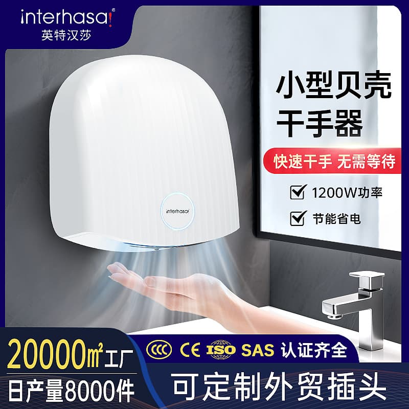 Hotel Toilet Commercial Hand Dryer Automatic Sensor Hand Dryer Bathroom Hand Blower Dryer Household Hand Dryer