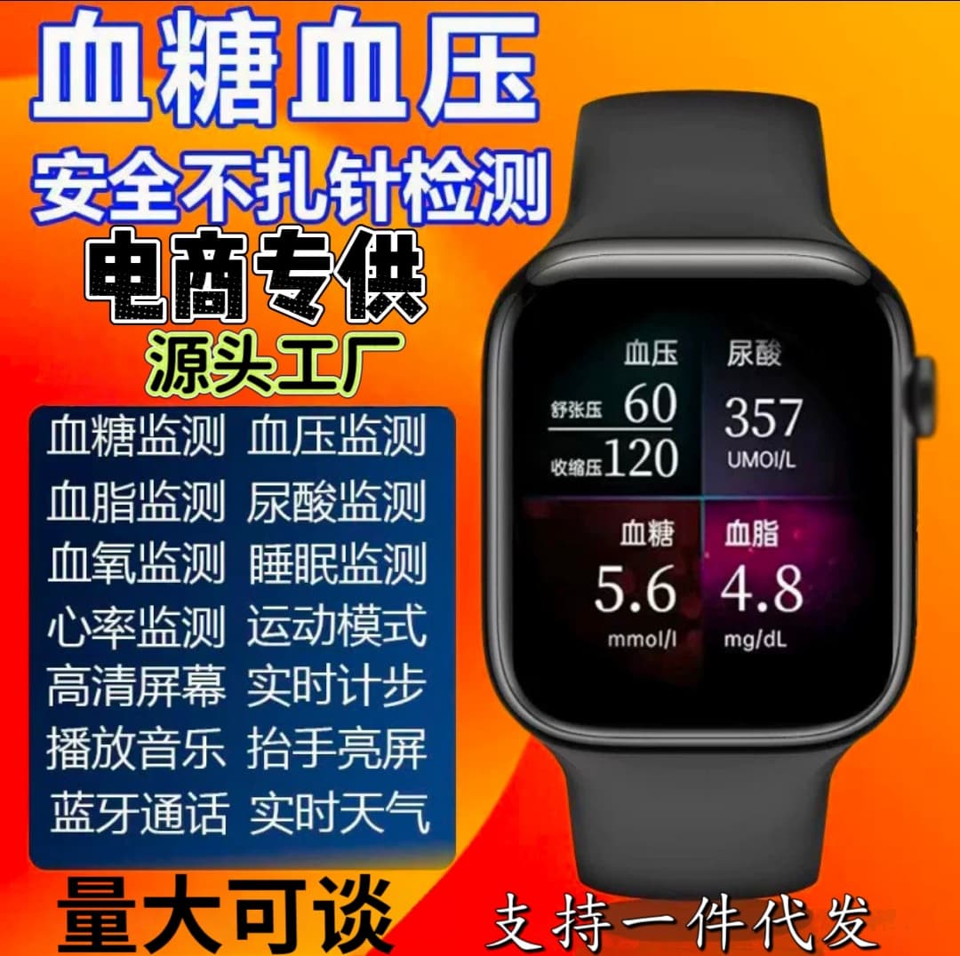 Wholesale New Smart Blood Sugar and Blood Pressure Watch Huaqiangbei High-Precision Measurement of Uric Acid, Heart Rate, Blood Lipids, Bluetooth Calls, etc.