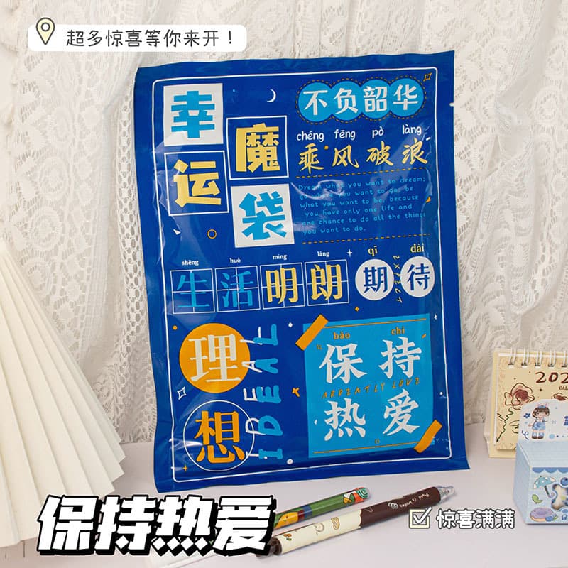 Motivational Text Magic Bag Ride the Wind and Waves Surprise Stationery Blind Bag Student Back-to-School Stationery Gift Pack Stationery Set Wholesale