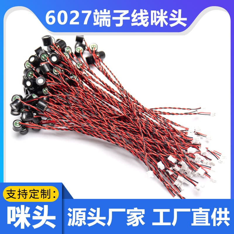 6027 microphone cartridge with terminal wires high sensitivity microphone for intelligent voice recognition capacitor mic core with twisted pair