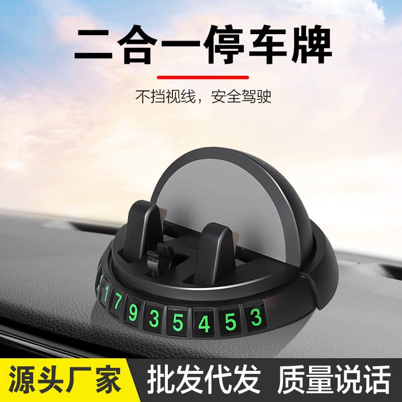 Dashboard navigation mobile phone holder number plate parking phone plate center console car car moving car in-car car