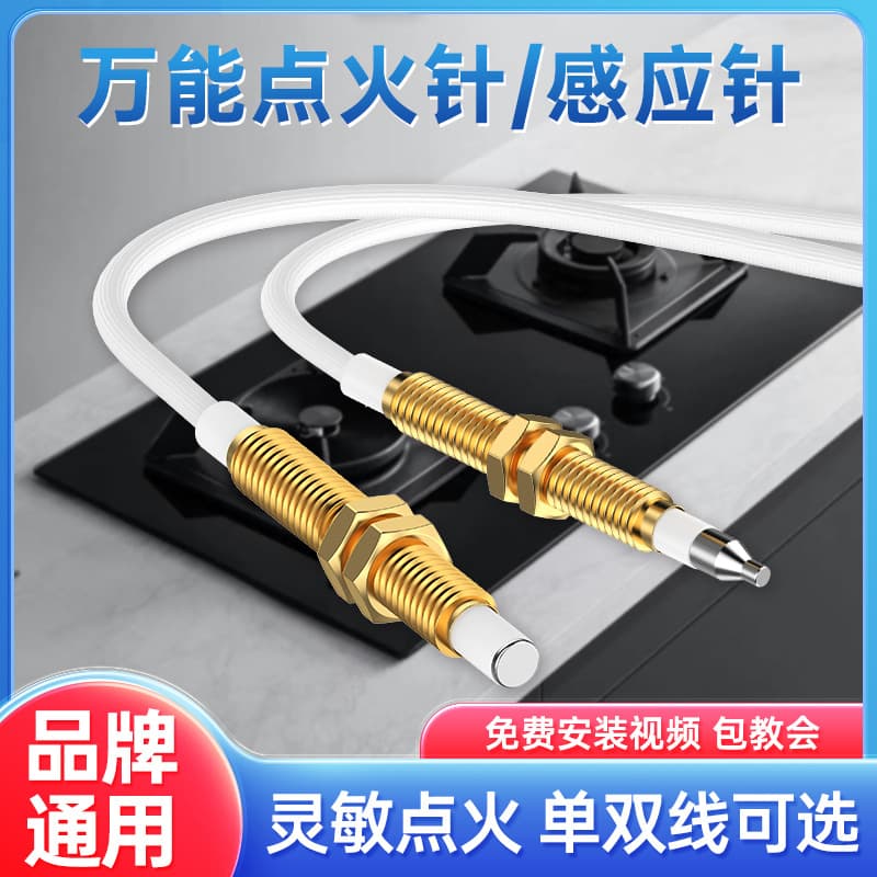 Gas stove ignition needle universal repair kit embedded igniter universal sensor copper needle