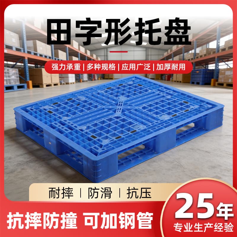 Blue Tianzi Plastic Pallet for Sea Freight Container Loading, Non-Returnable Plastic Pallet with Shipment