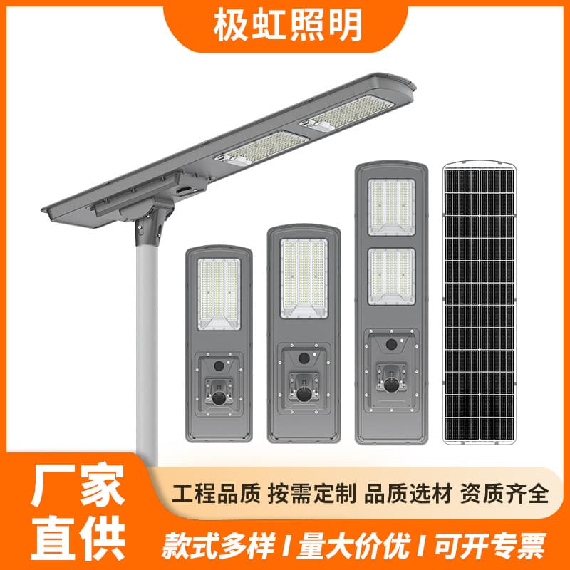 Integrated Solar Street Light Outdoor Garden Park Road Lighting Wholesale IP65 Waterproof Solar Panel Light Control