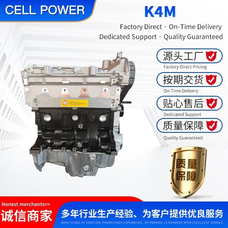 Cross-border supply Renault K4M 1.6L Megane Logan K7M Dacia Engine