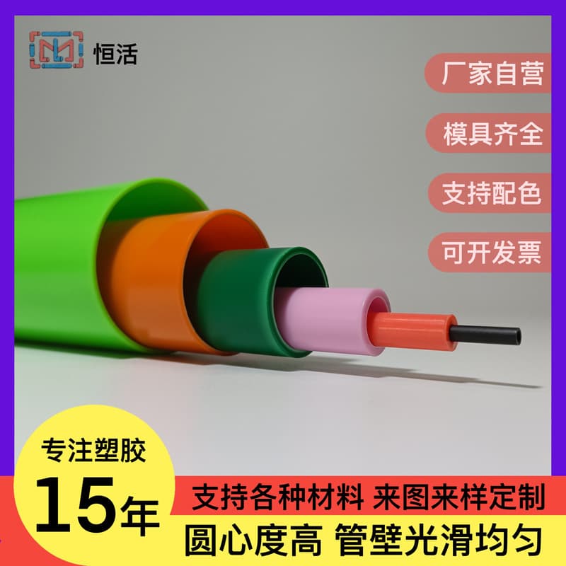 Customized ABS pipes, ABS pipe materials, pipe cores, rigid plastic pipes, round plastic pipes, coiled pipes, support pipes, hollow pipes, packaging pipes.