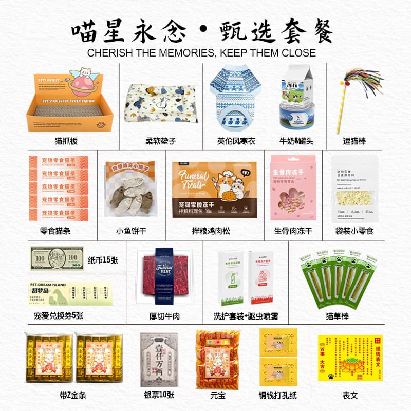 Pet funeral supplies, cat and dog memorial items for the seventh day after passing, simulated paper clothes, commemorative sacrificial offerings, and spirit money