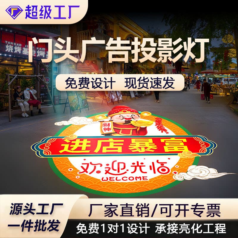 Advertising projection lamp commercial logo outdoor led shop text pattern ground signboard door advertising lamp spotlight
