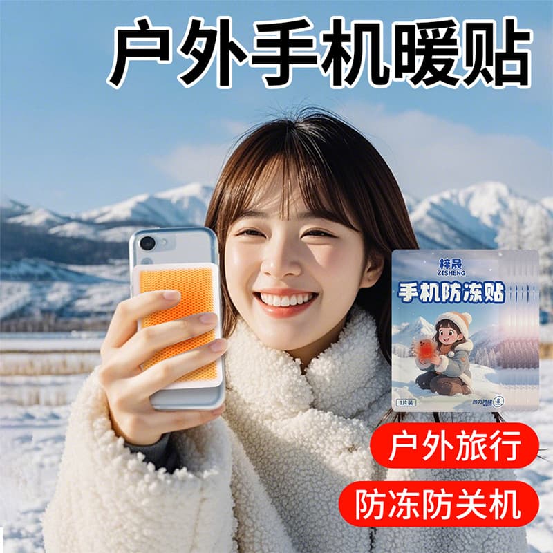Phone Anti-Freeze Warm Patches, Winter Outdoor Work Cold-Resistant Heating Pads to Prevent Shutdown