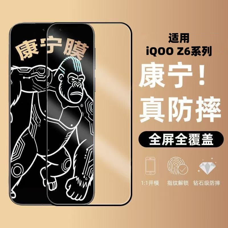 iQOO Z6 Corning Tempered Glass Film HD Z6x Full Coverage Anti-Fingerprint Explosion-Proof Privacy Phone Screen Protector