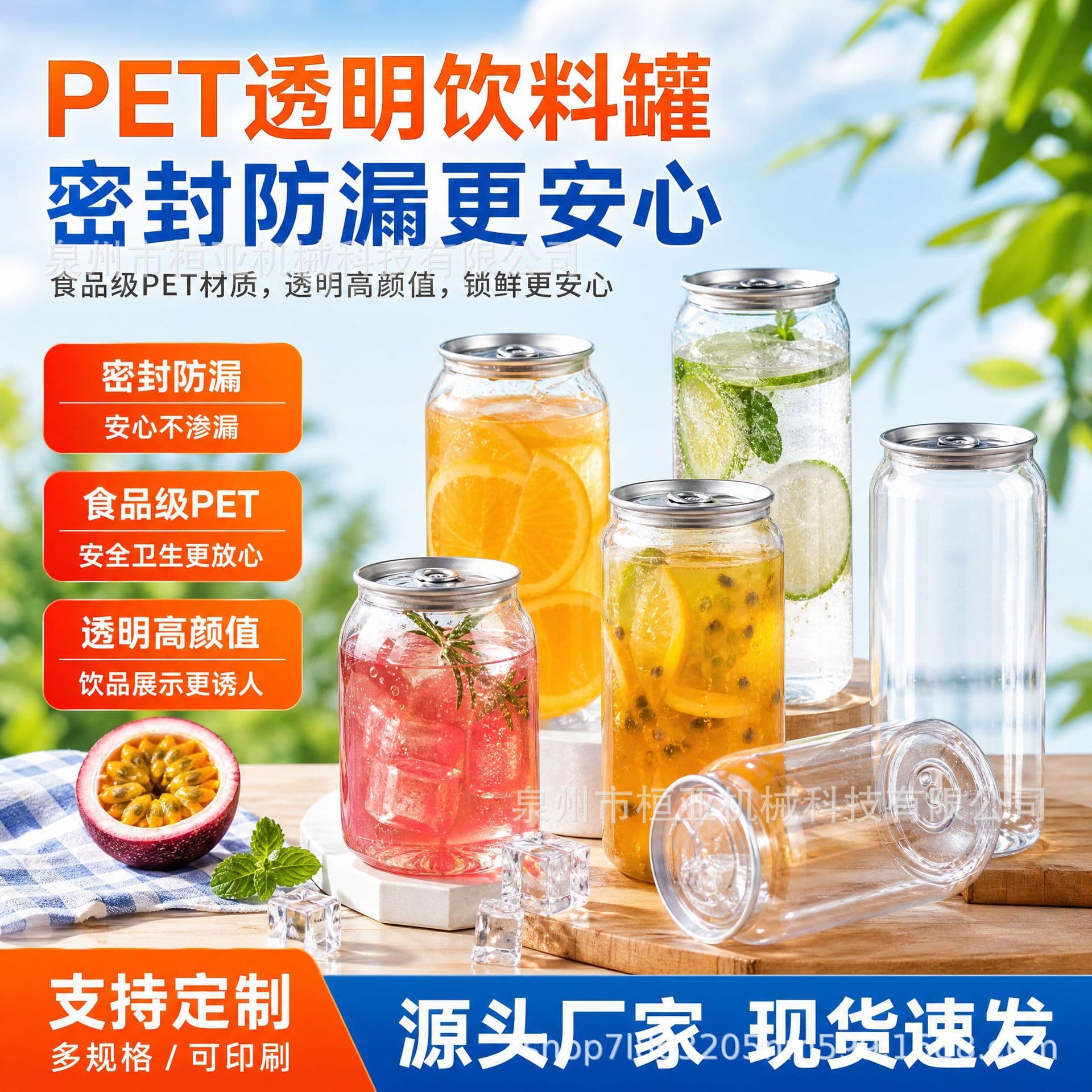 pet beverage cans sealed transparent milk tea juice cans beverage cans plastic food PET cans manufacturer wholesale