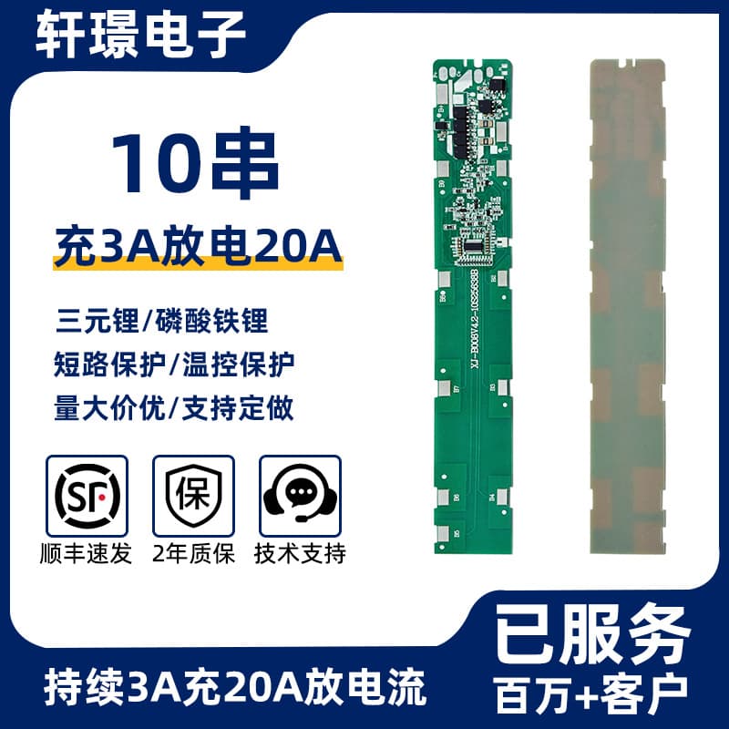 10S20A electric scooter protection plate overcharge over discharge over current short circuit protection lithium battery protection plate with temperature control