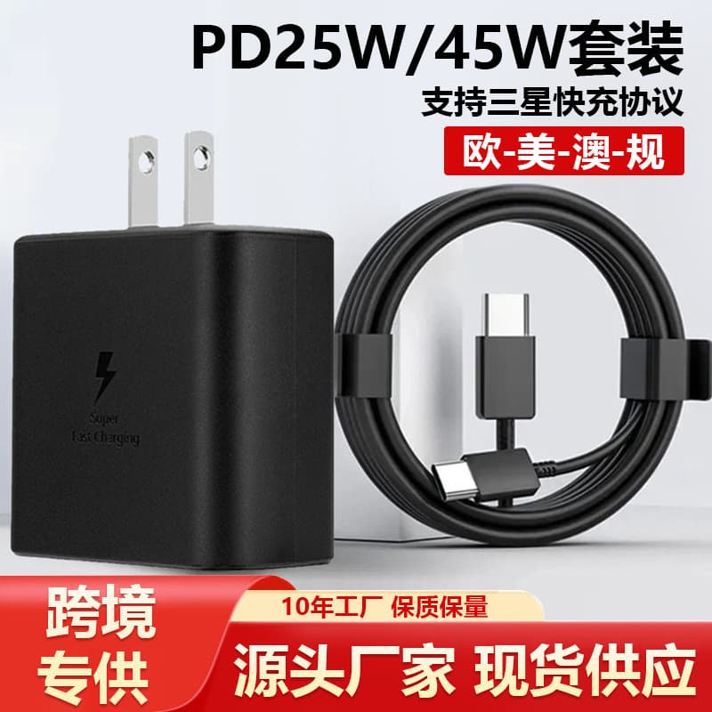 Samsung 45w charger set suitable for s21/22 mobile phone charging head US standard super fast charging original factory wholesale
