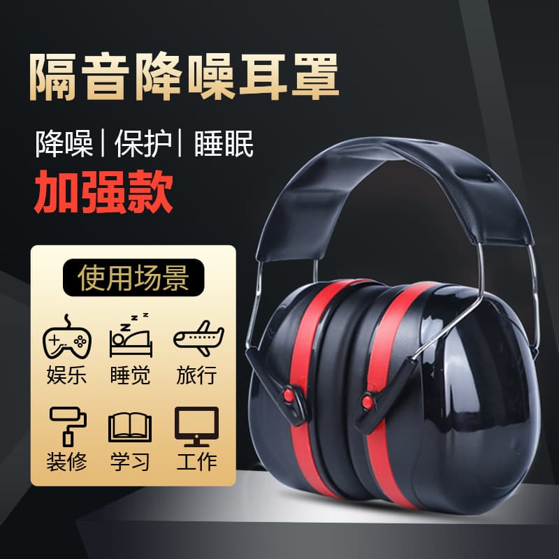 Jinhaina industrial sleeping anti-noise noise reduction earmuffs shooting tactical protective sound isolation headphones cross-border Amazon