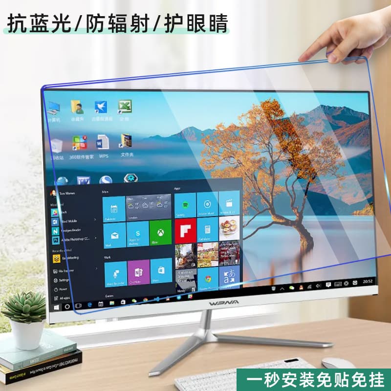 Computer screen film anti-radiation protection screen anti-blue light anti-radiation acrylic anti-blue light board TV protective film