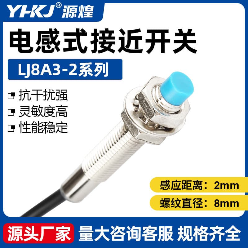 M8 Proximity Switch LJ8A3-2-Z/BX/BY/AX/AY Metal Sensor Three-Wire NPN Normally Open Inductive